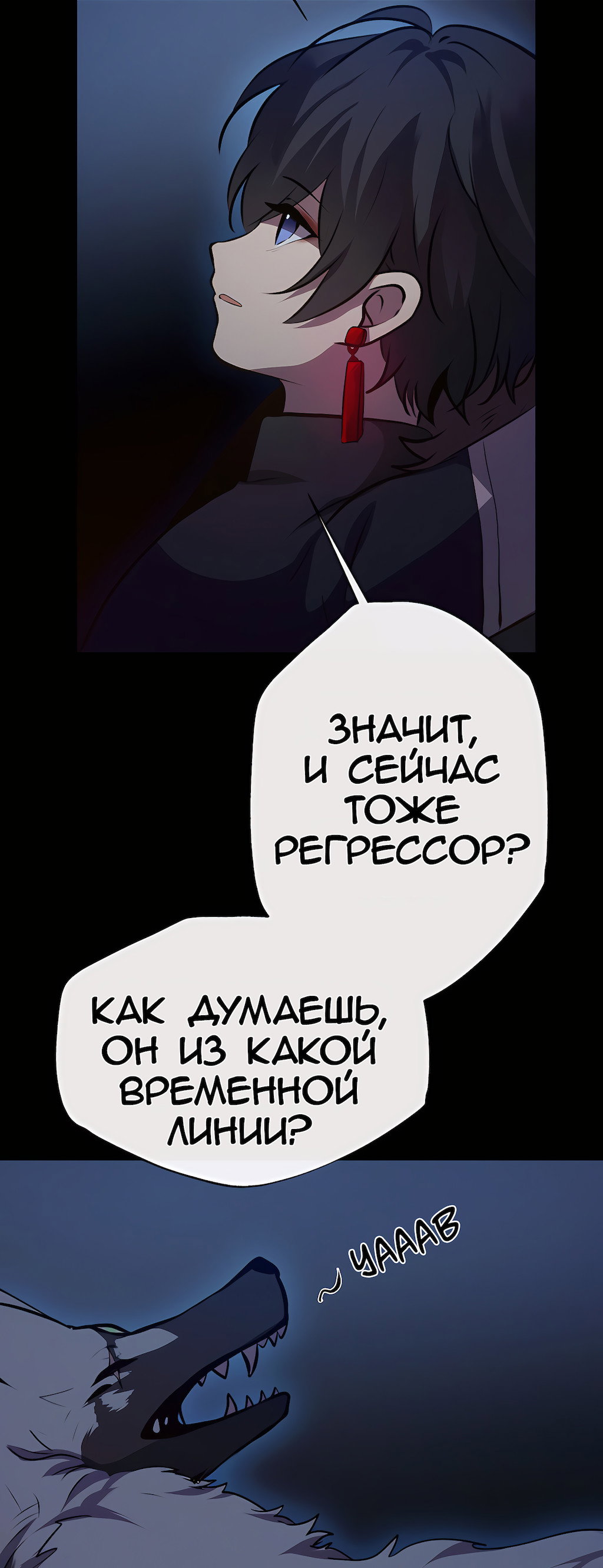 Манга Перерождение - Глава 212 Страница 26