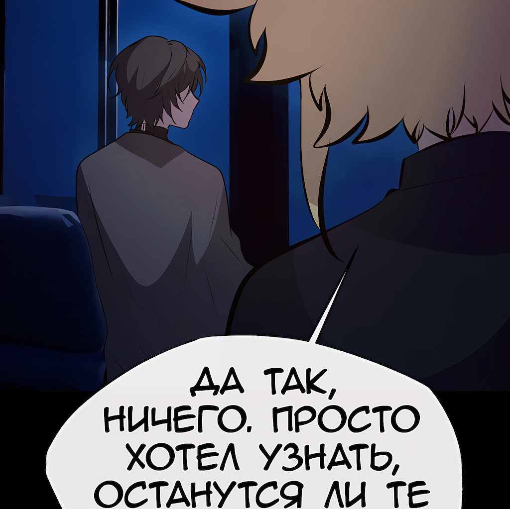 Манга Перерождение - Глава 212 Страница 34