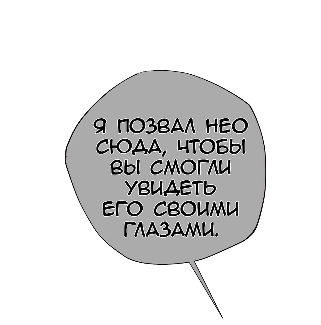Манга Перерождение - Глава 212 Страница 19