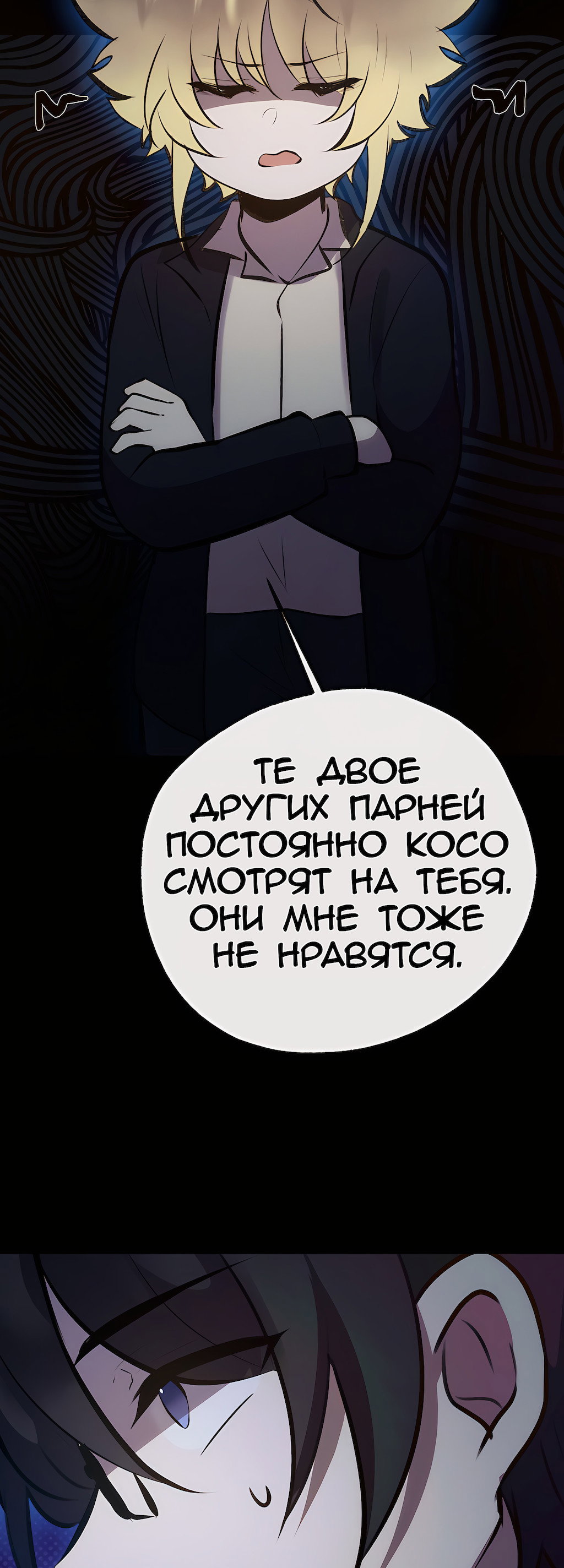 Манга Перерождение - Глава 212 Страница 36