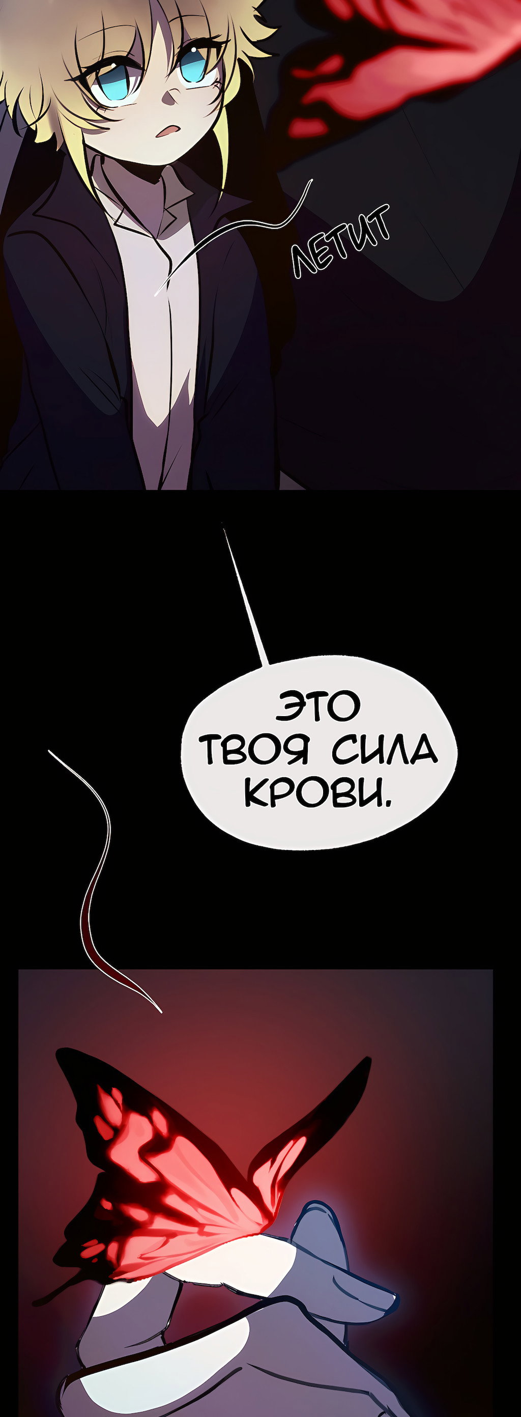Манга Перерождение - Глава 212 Страница 52