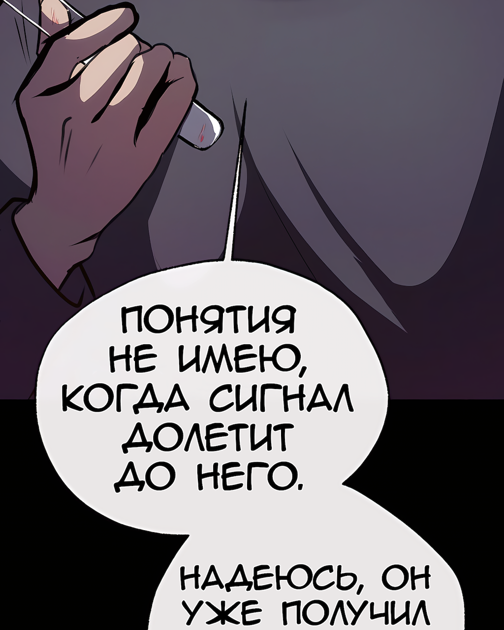 Манга Перерождение - Глава 212 Страница 63