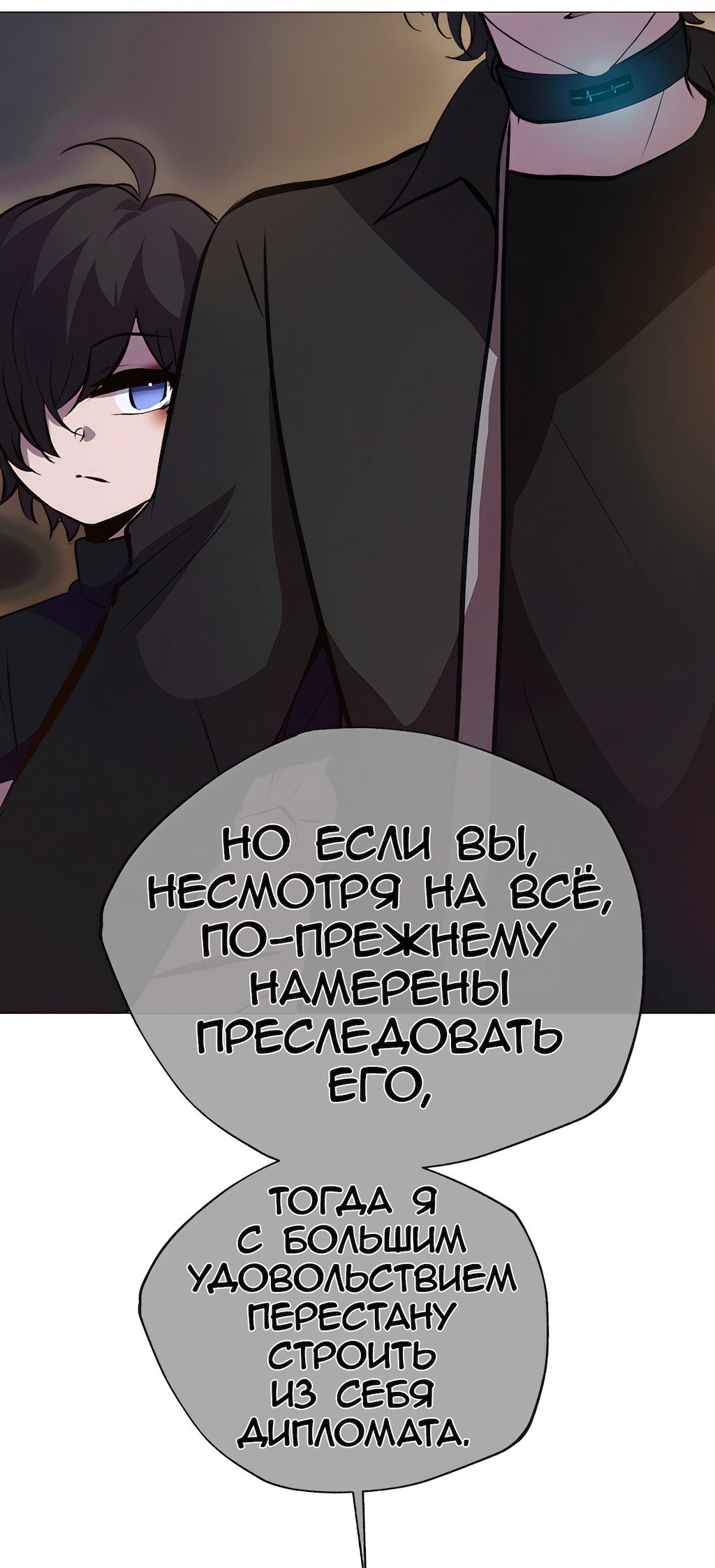 Манга Перерождение - Глава 212 Страница 20