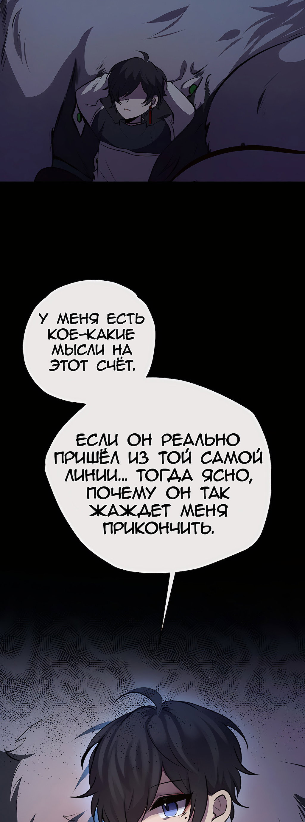 Манга Перерождение - Глава 212 Страница 27