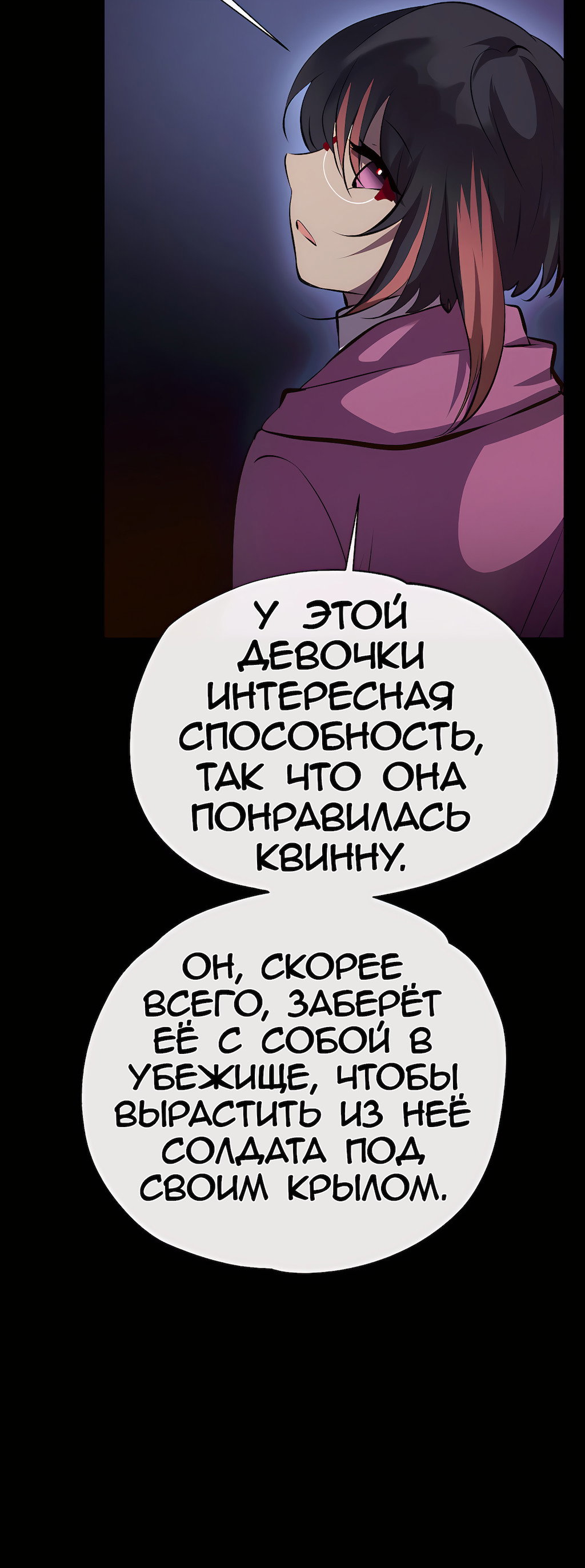 Манга Перерождение - Глава 211 Страница 60