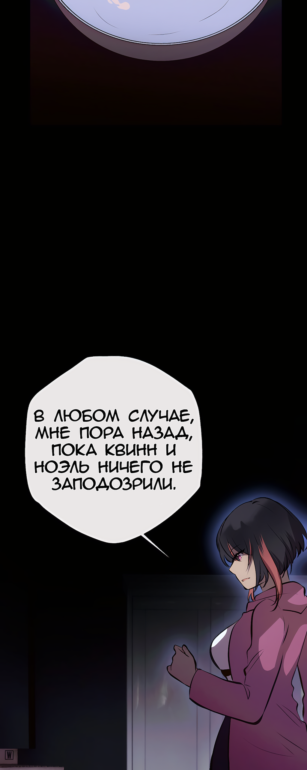Манга Перерождение - Глава 211 Страница 58