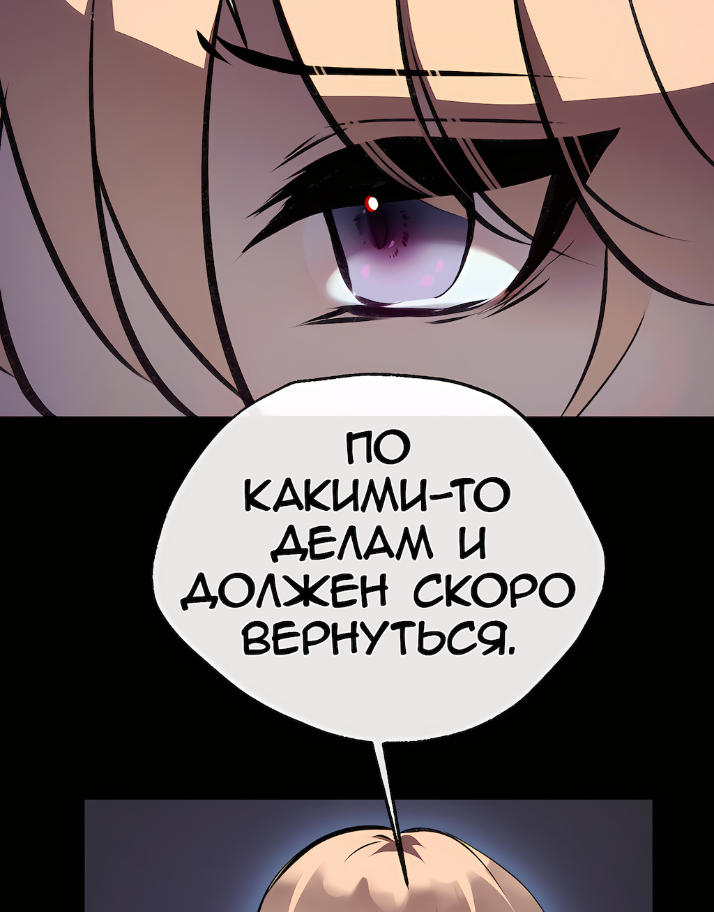 Манга Перерождение - Глава 211 Страница 46