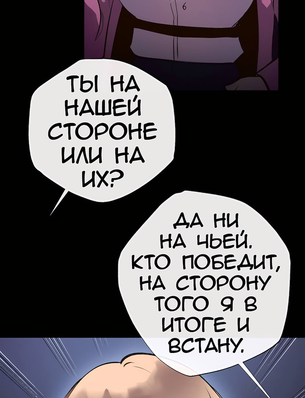Манга Перерождение - Глава 211 Страница 55