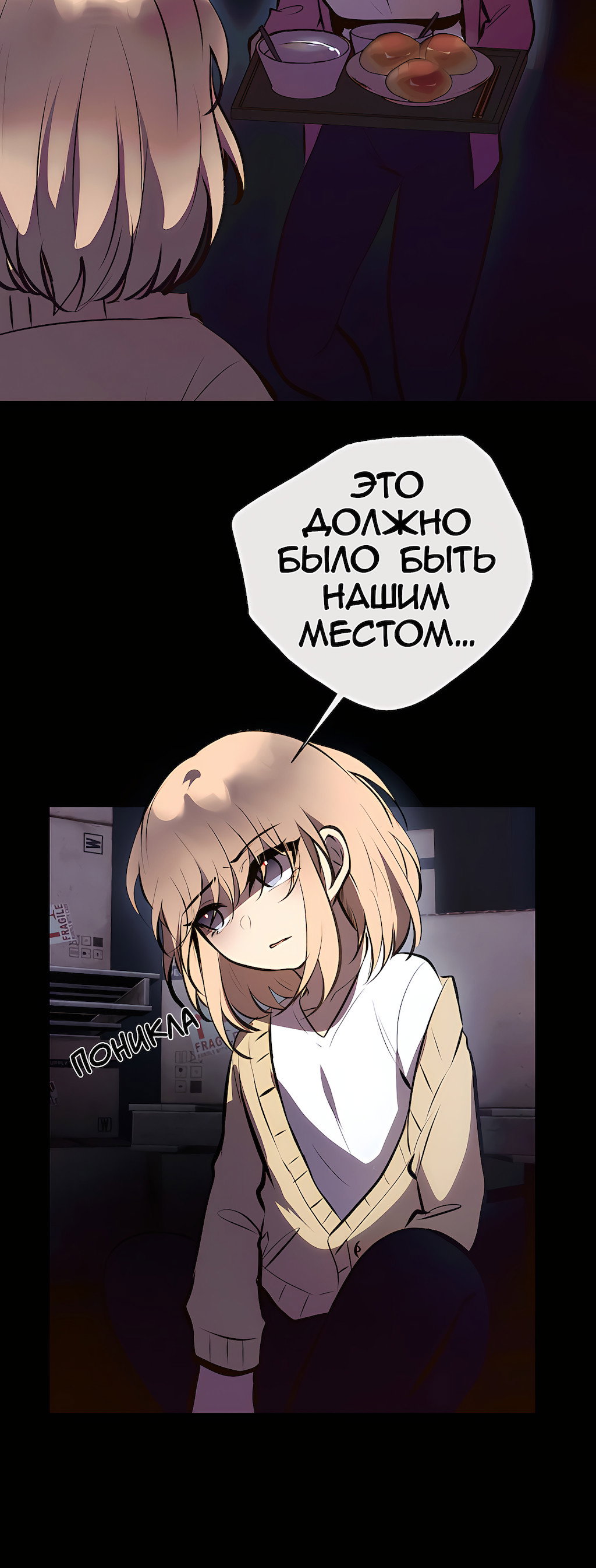 Манга Перерождение - Глава 211 Страница 35