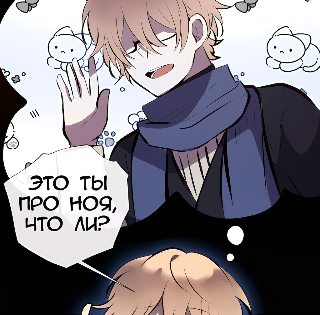 Манга Перерождение - Глава 211 Страница 43