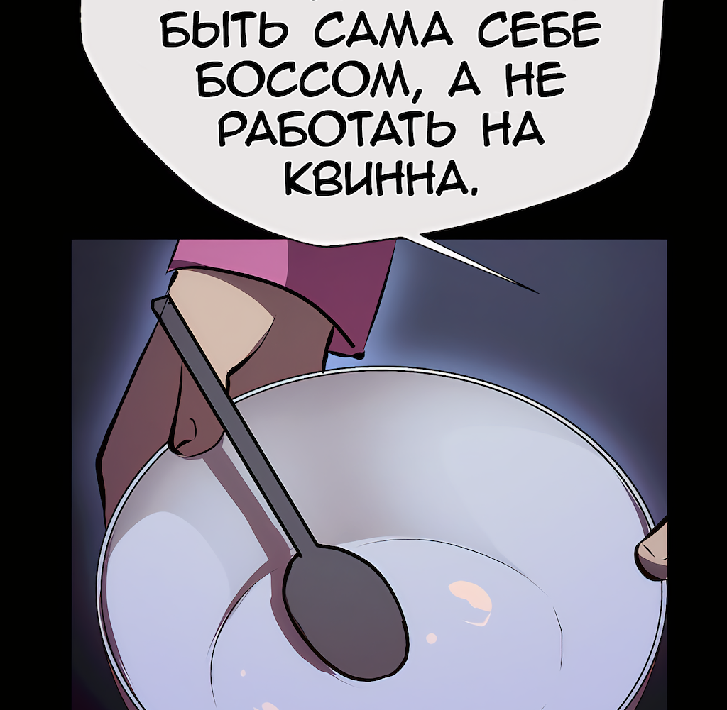 Манга Перерождение - Глава 211 Страница 57