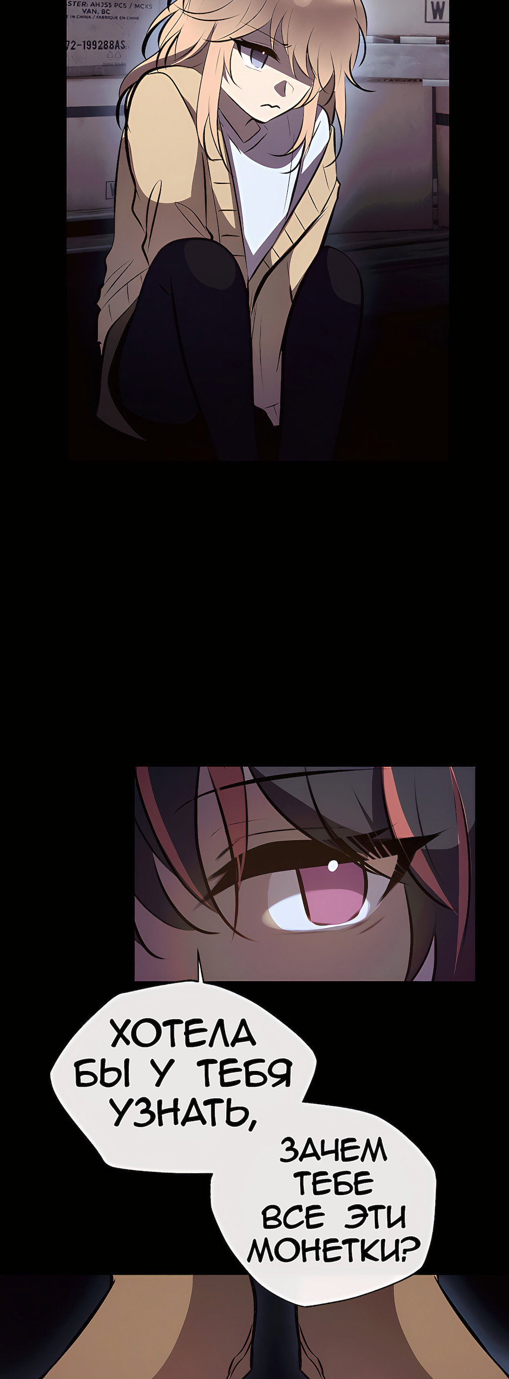 Манга Перерождение - Глава 211 Страница 63