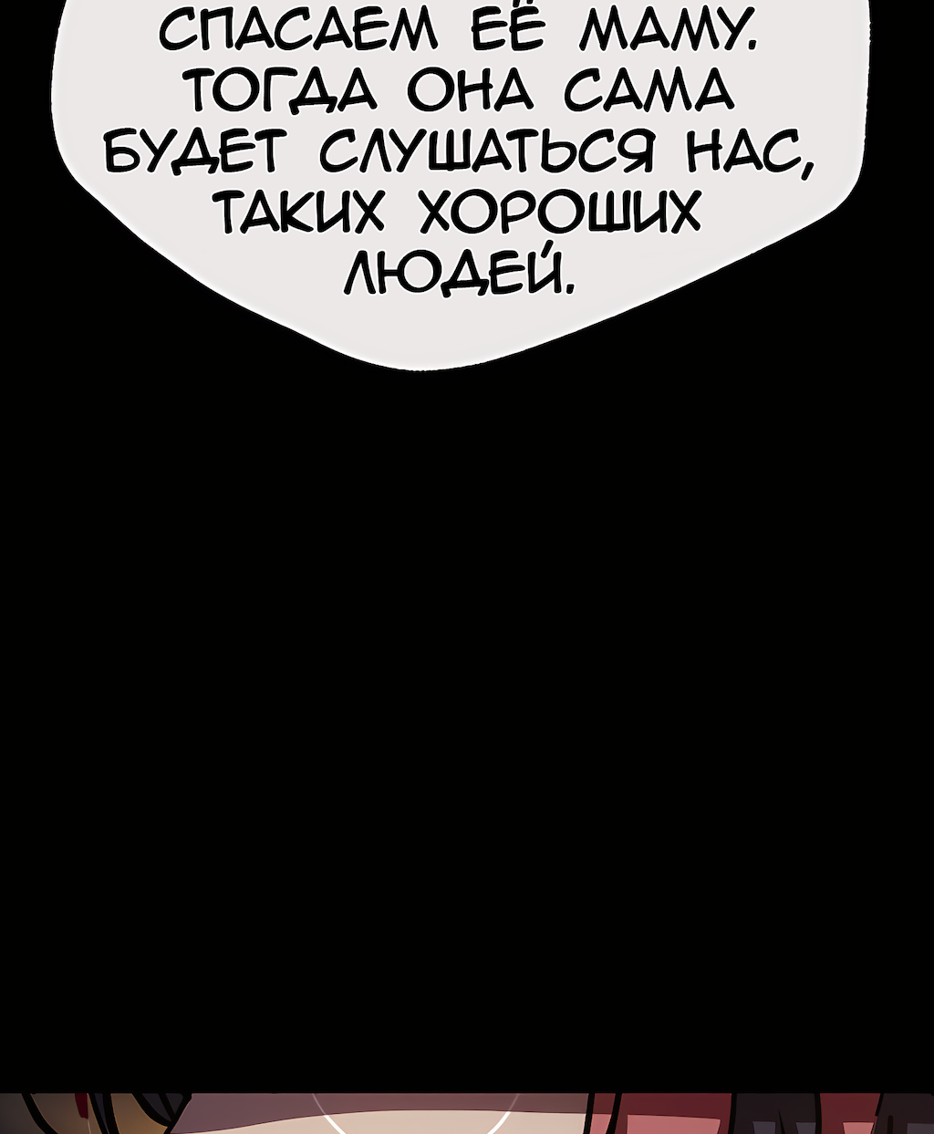 Манга Перерождение - Глава 211 Страница 13