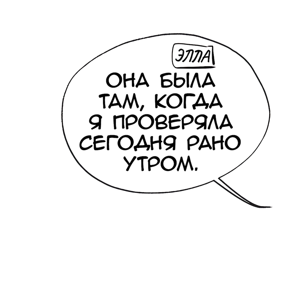 Манга Перерождение - Глава 214 Страница 65