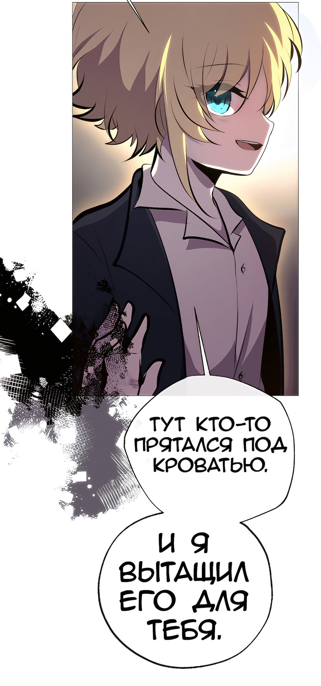 Манга Перерождение - Глава 214 Страница 13