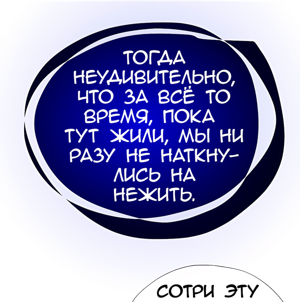 Манга Перерождение - Глава 214 Страница 7