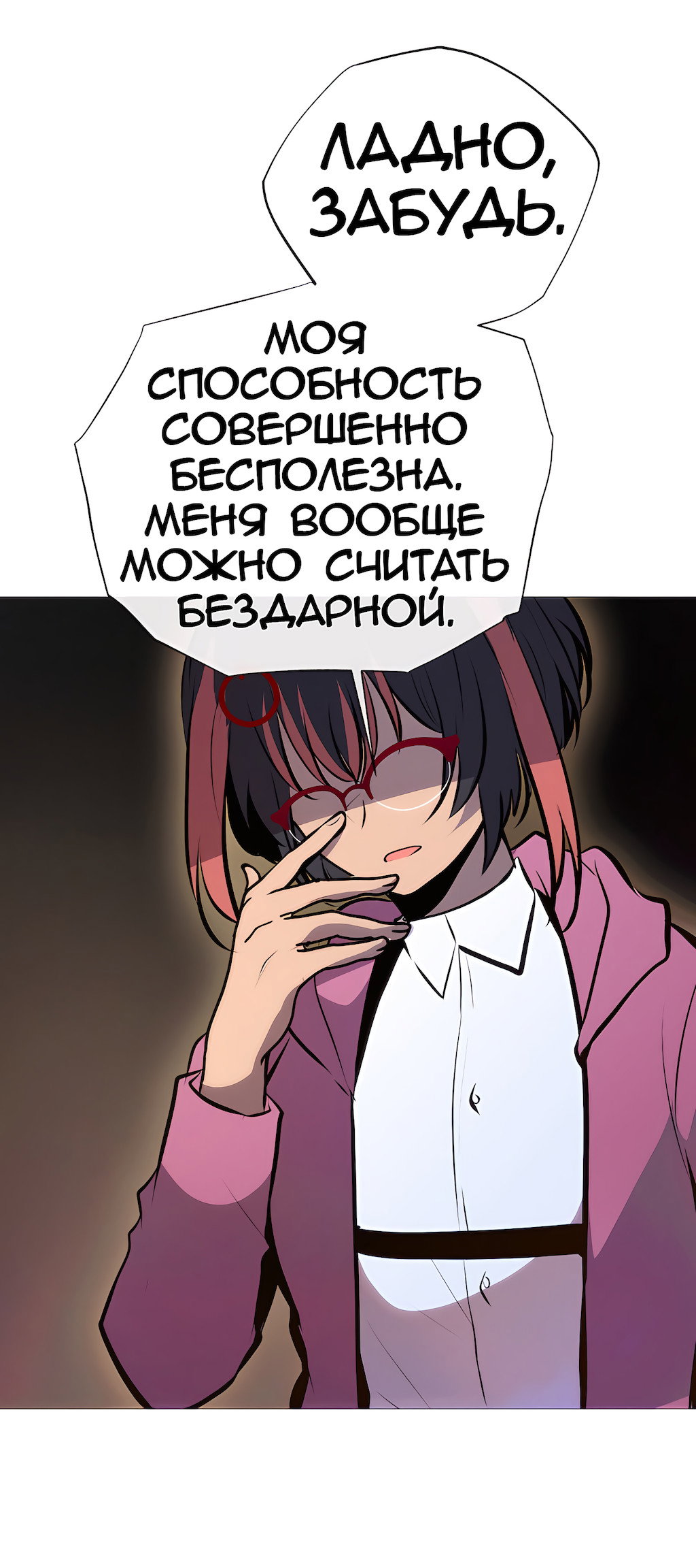 Манга Перерождение - Глава 214 Страница 35