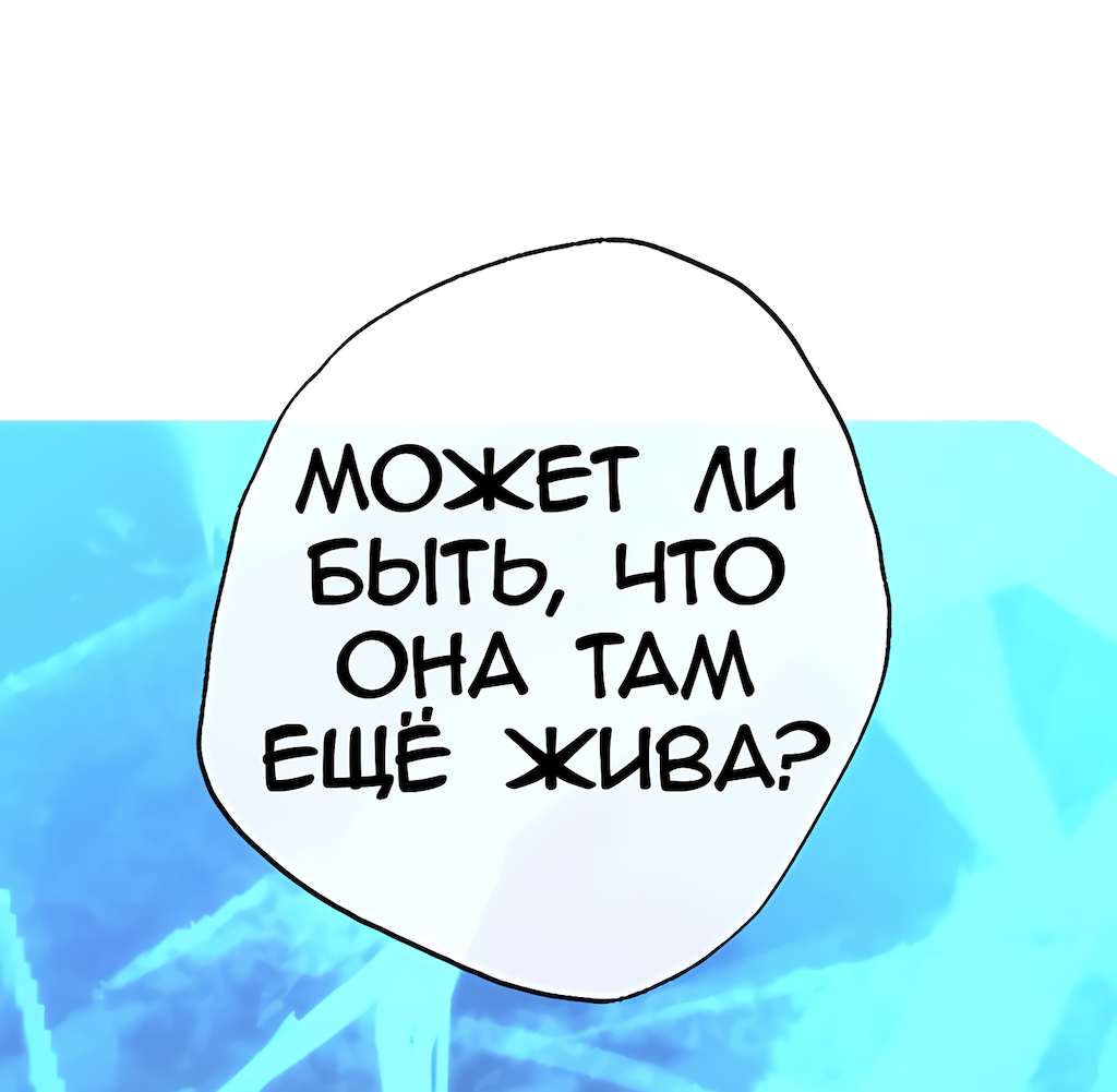 Манга Перерождение - Глава 214 Страница 55