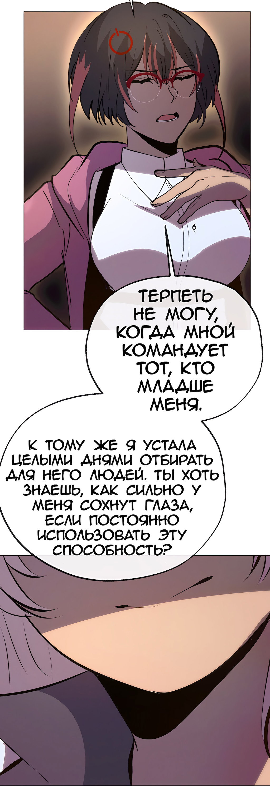 Манга Перерождение - Глава 214 Страница 42