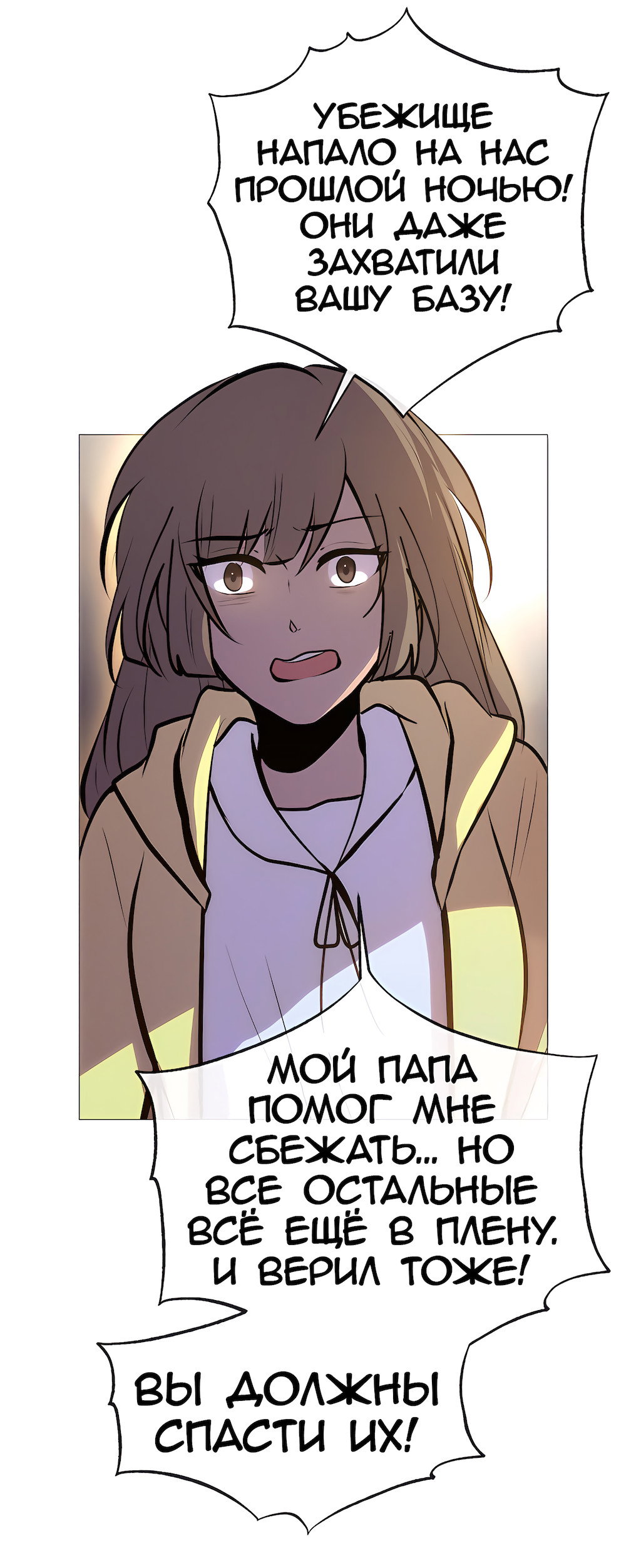 Манга Перерождение - Глава 214 Страница 21