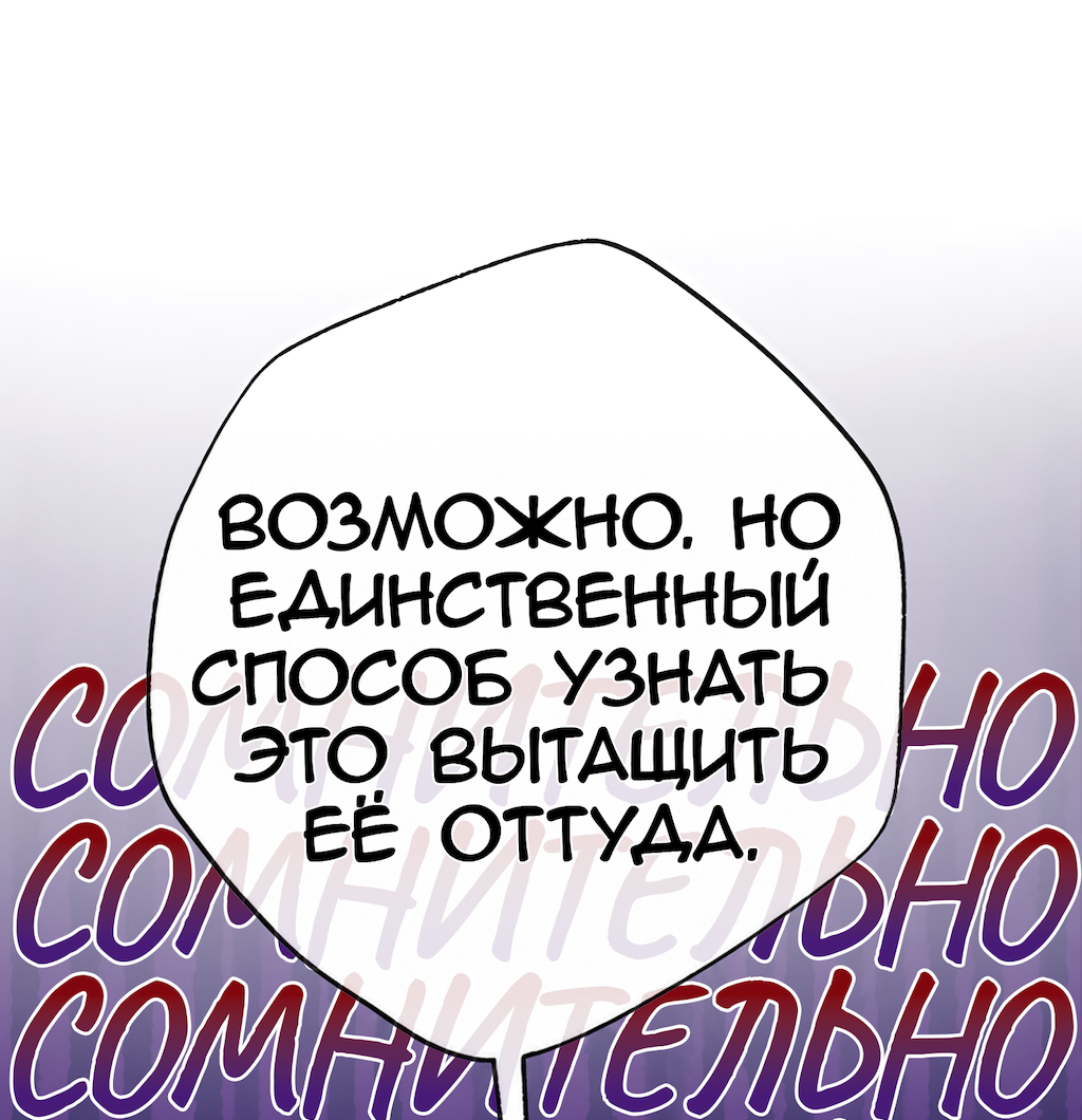 Манга Перерождение - Глава 214 Страница 59