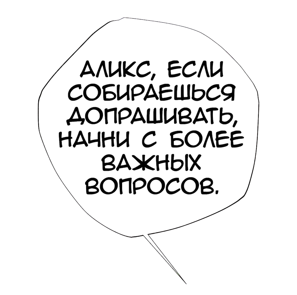 Манга Перерождение - Глава 213 Страница 52