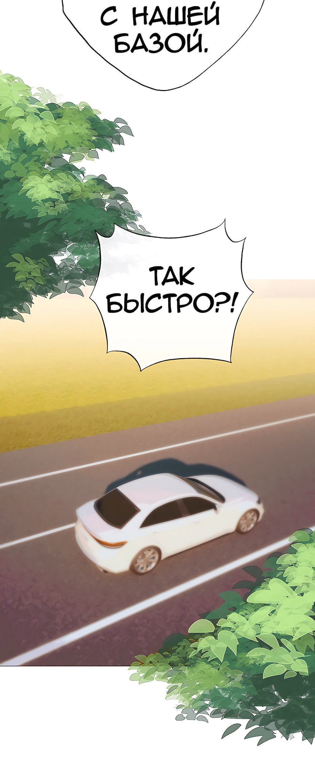 Манга Перерождение - Глава 213 Страница 63