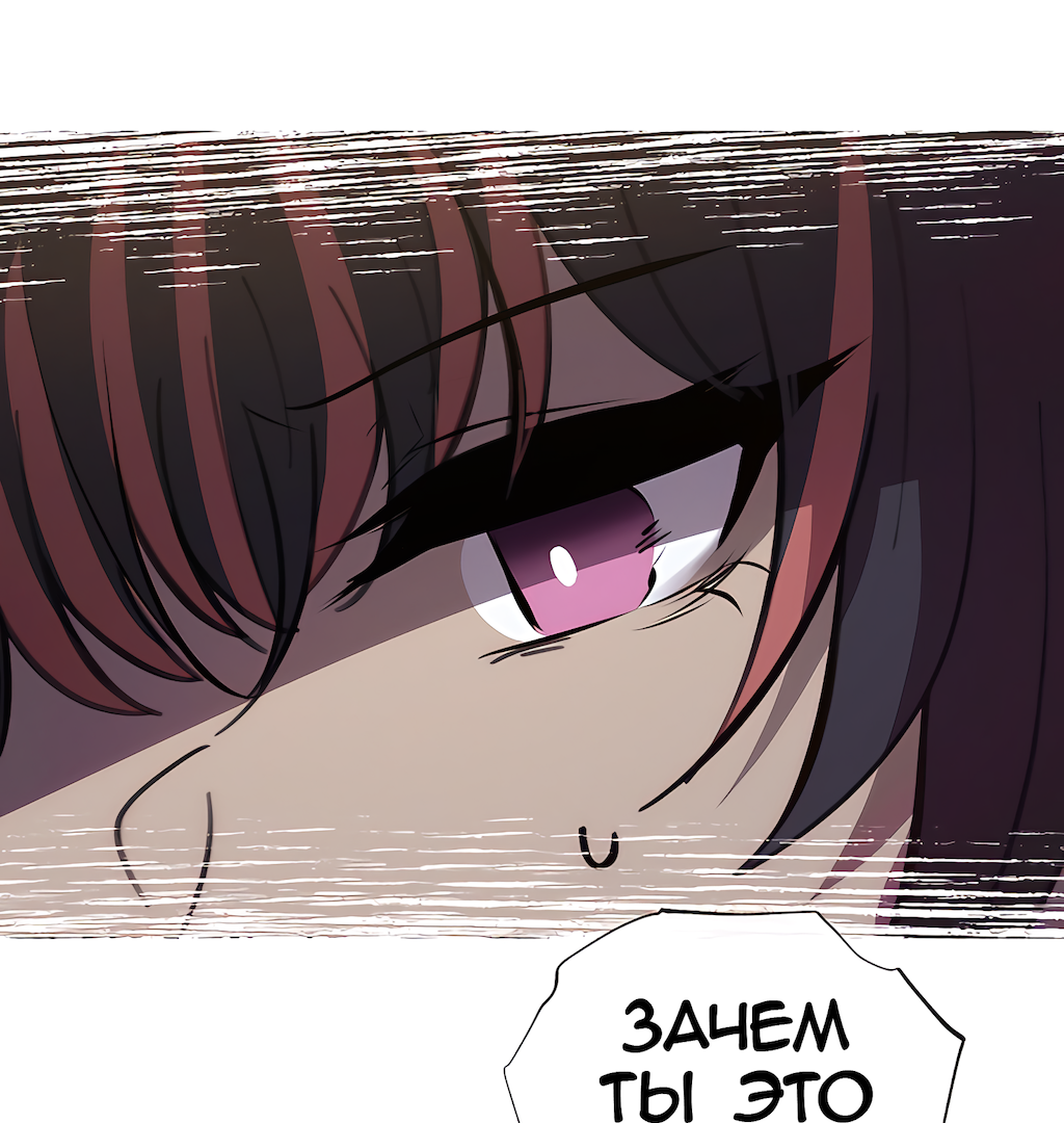 Манга Перерождение - Глава 213 Страница 42