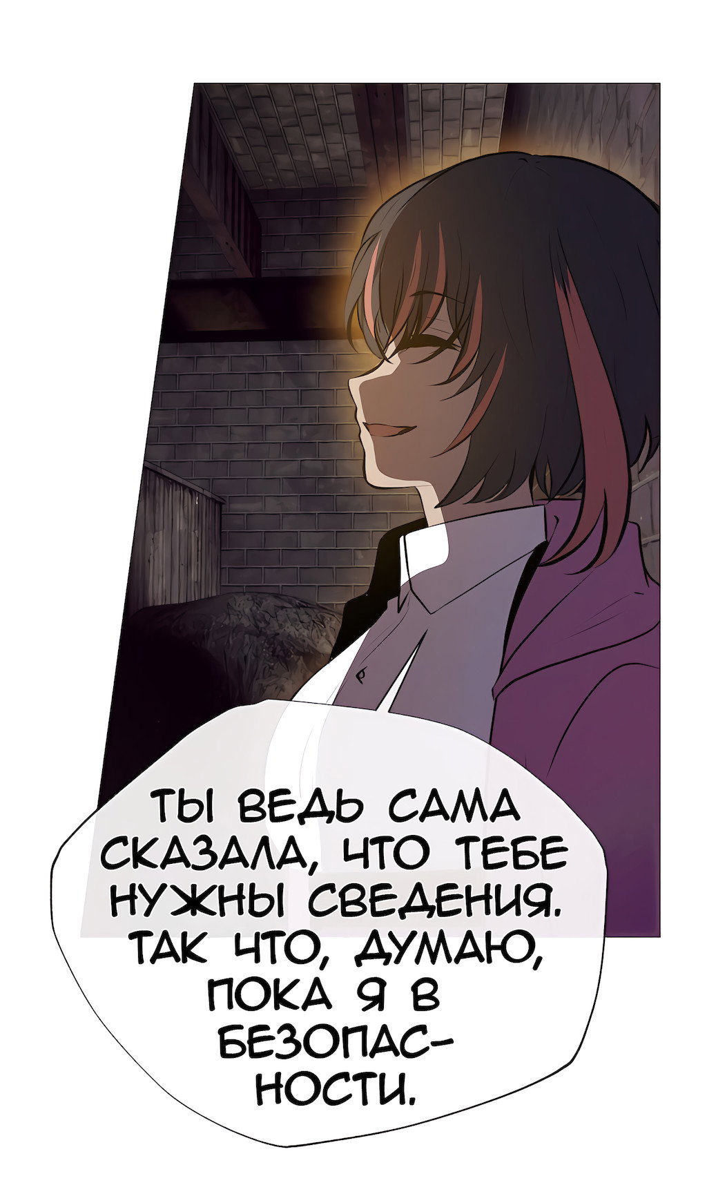 Манга Перерождение - Глава 213 Страница 49