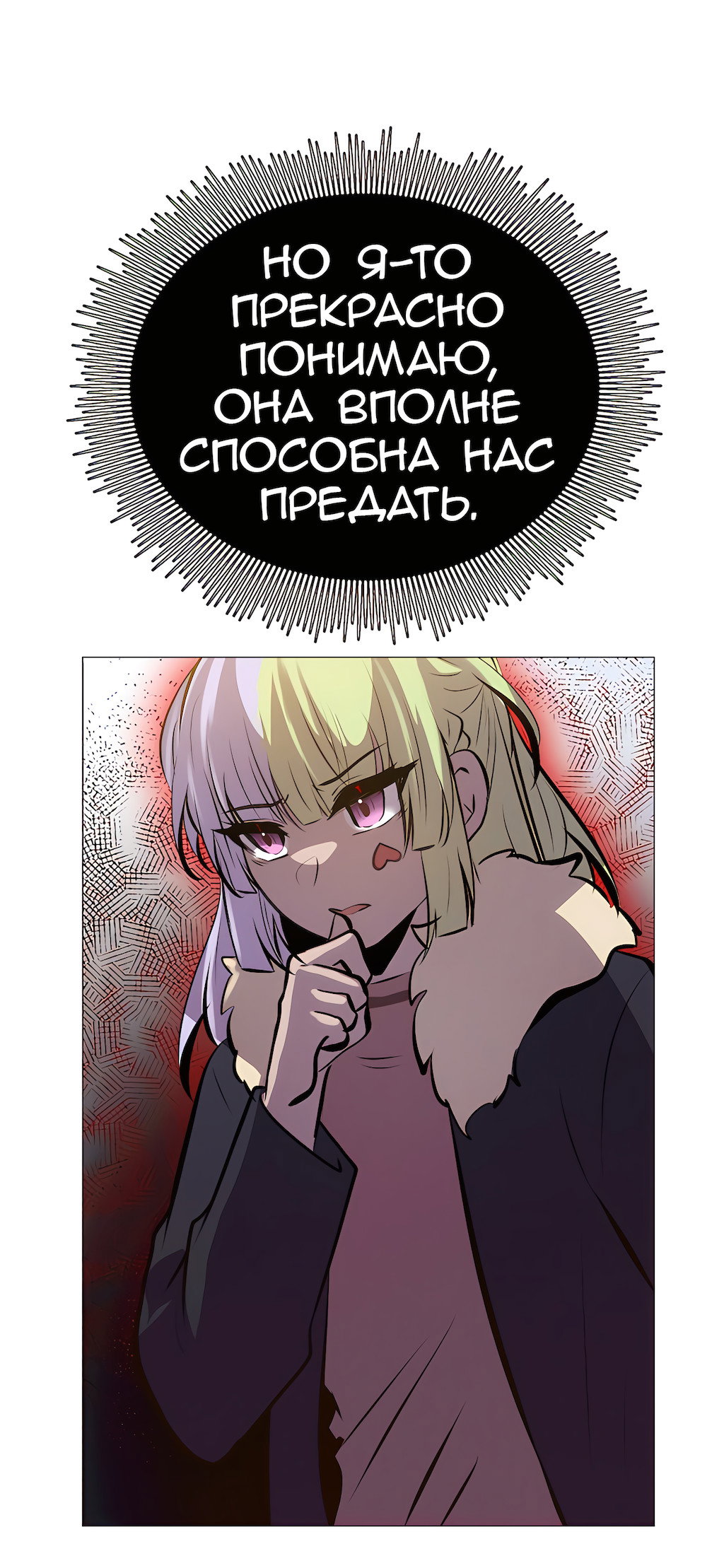 Манга Перерождение - Глава 213 Страница 10