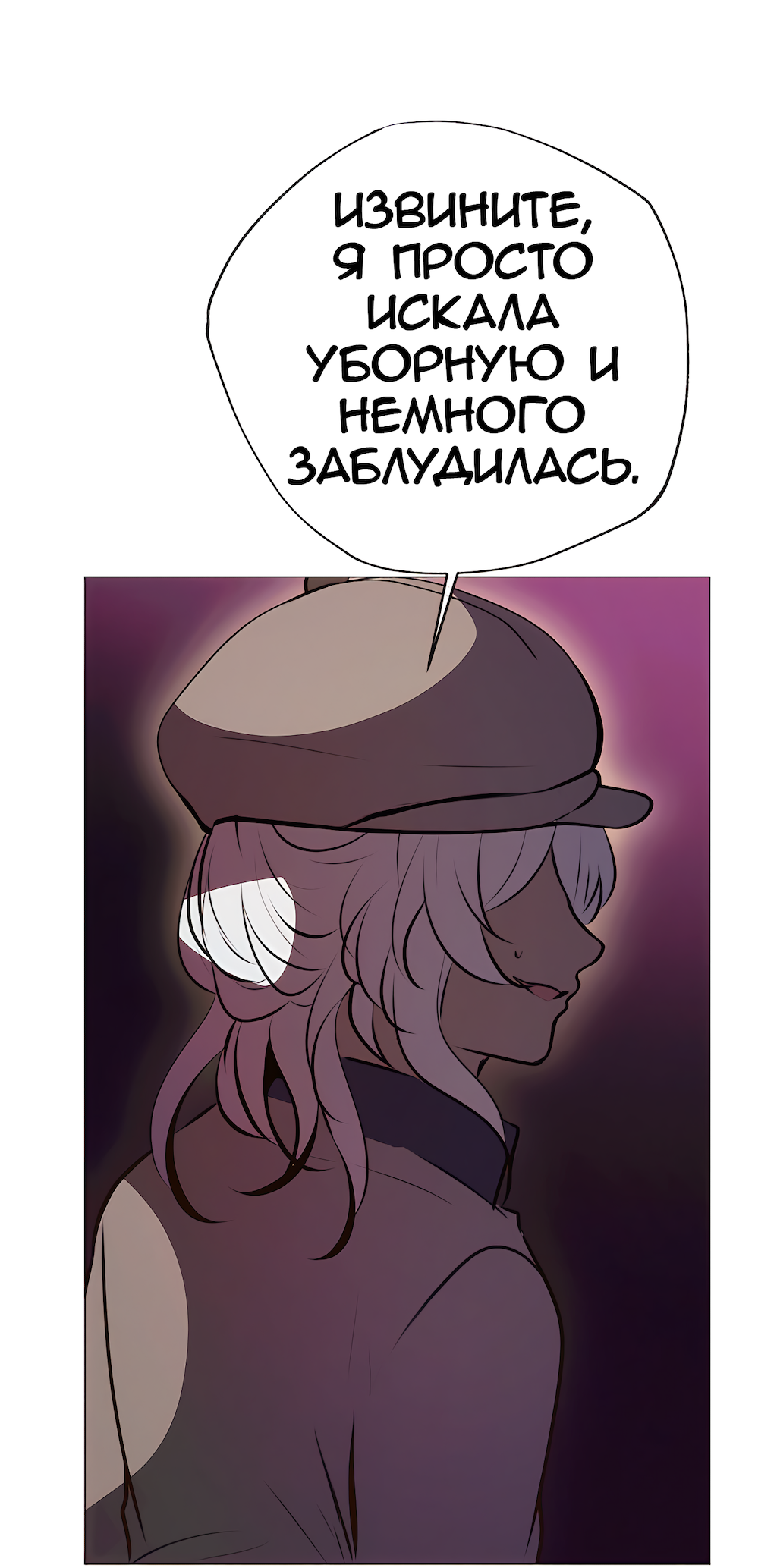Манга Перерождение - Глава 213 Страница 32