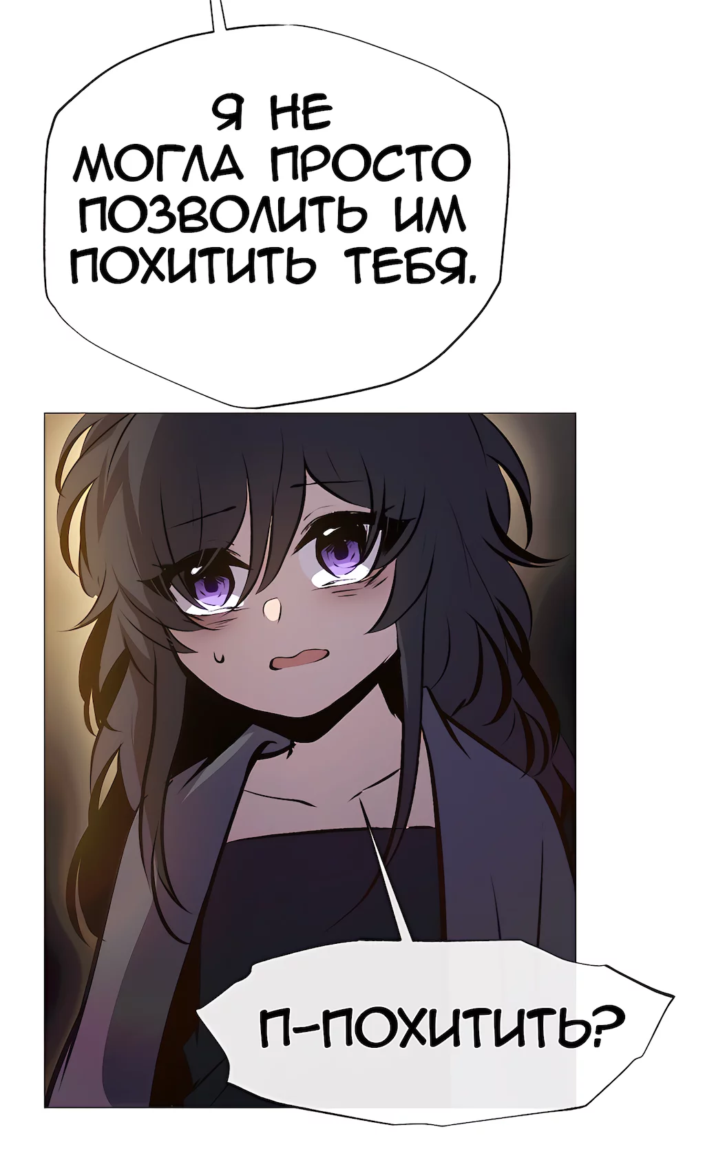 Манга Перерождение - Глава 216 Страница 39