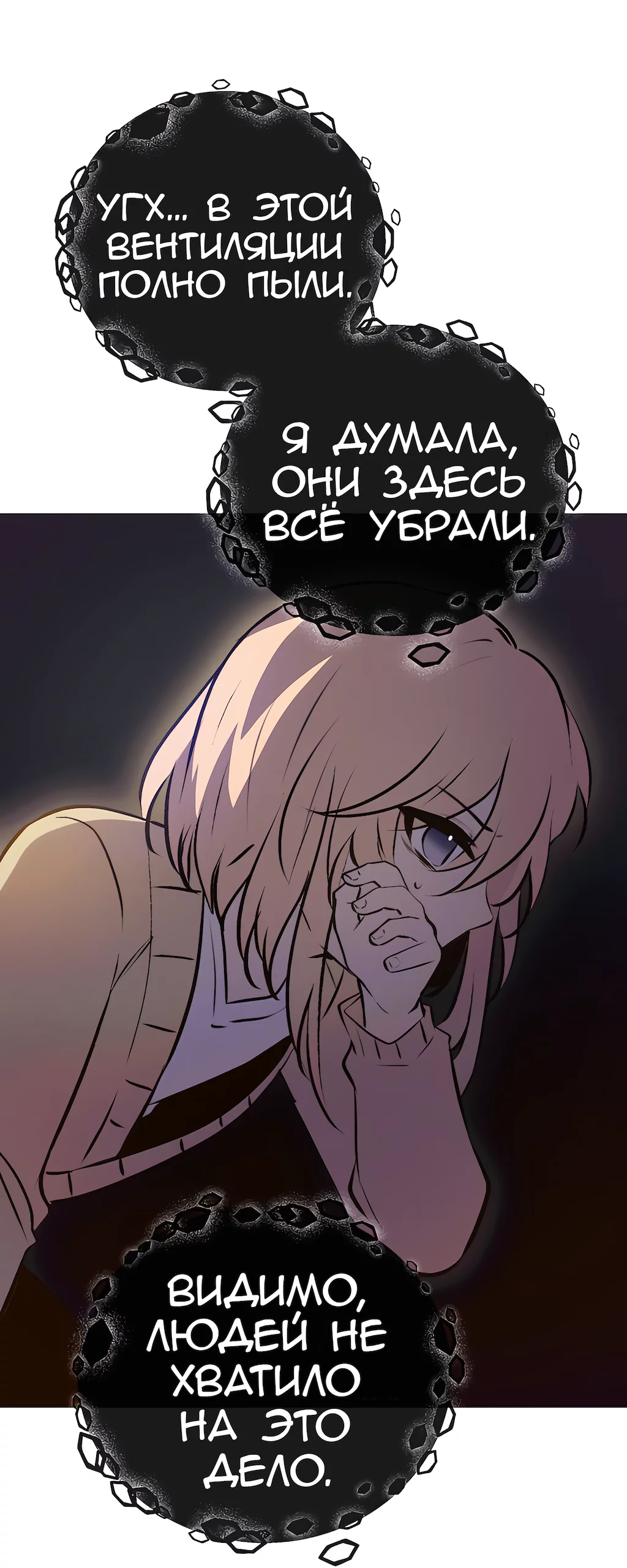 Манга Перерождение - Глава 216 Страница 29