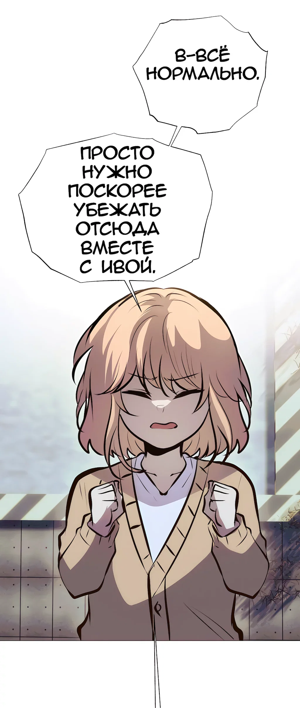Манга Перерождение - Глава 216 Страница 15