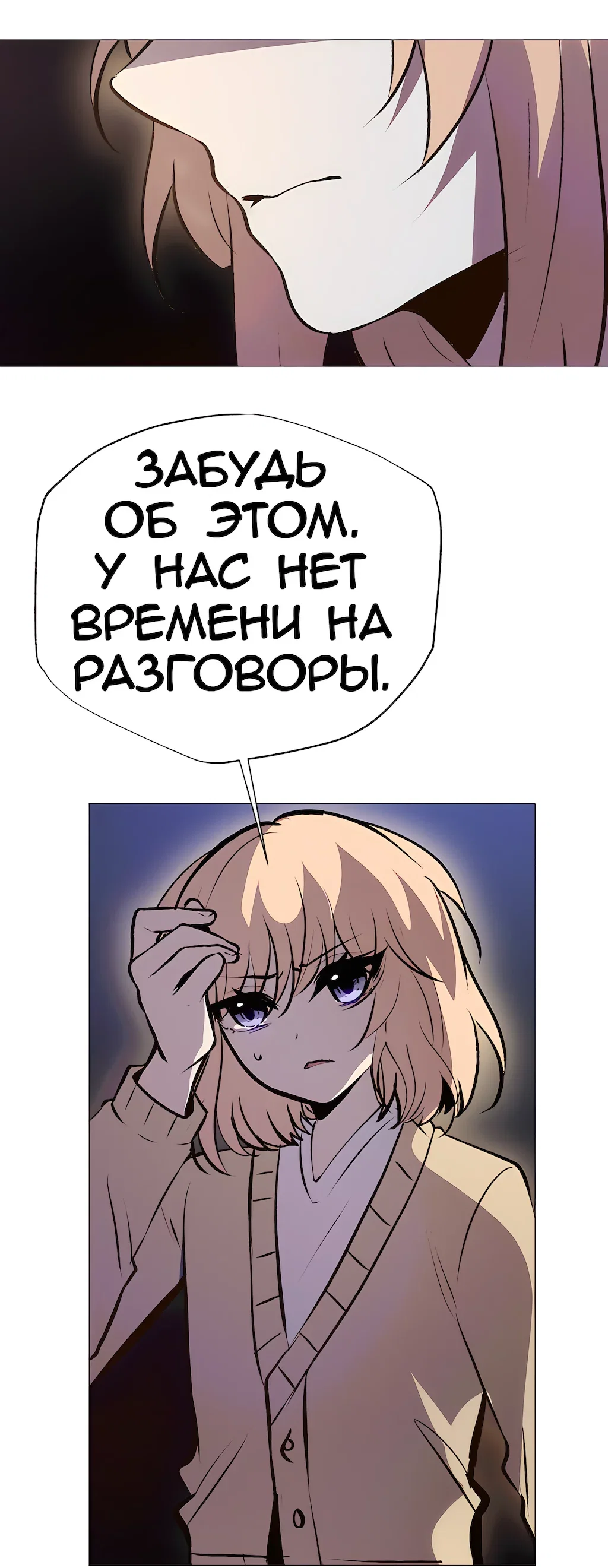 Манга Перерождение - Глава 216 Страница 43