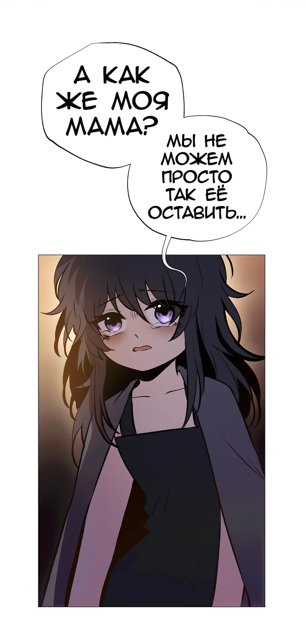 Манга Перерождение - Глава 216 Страница 45