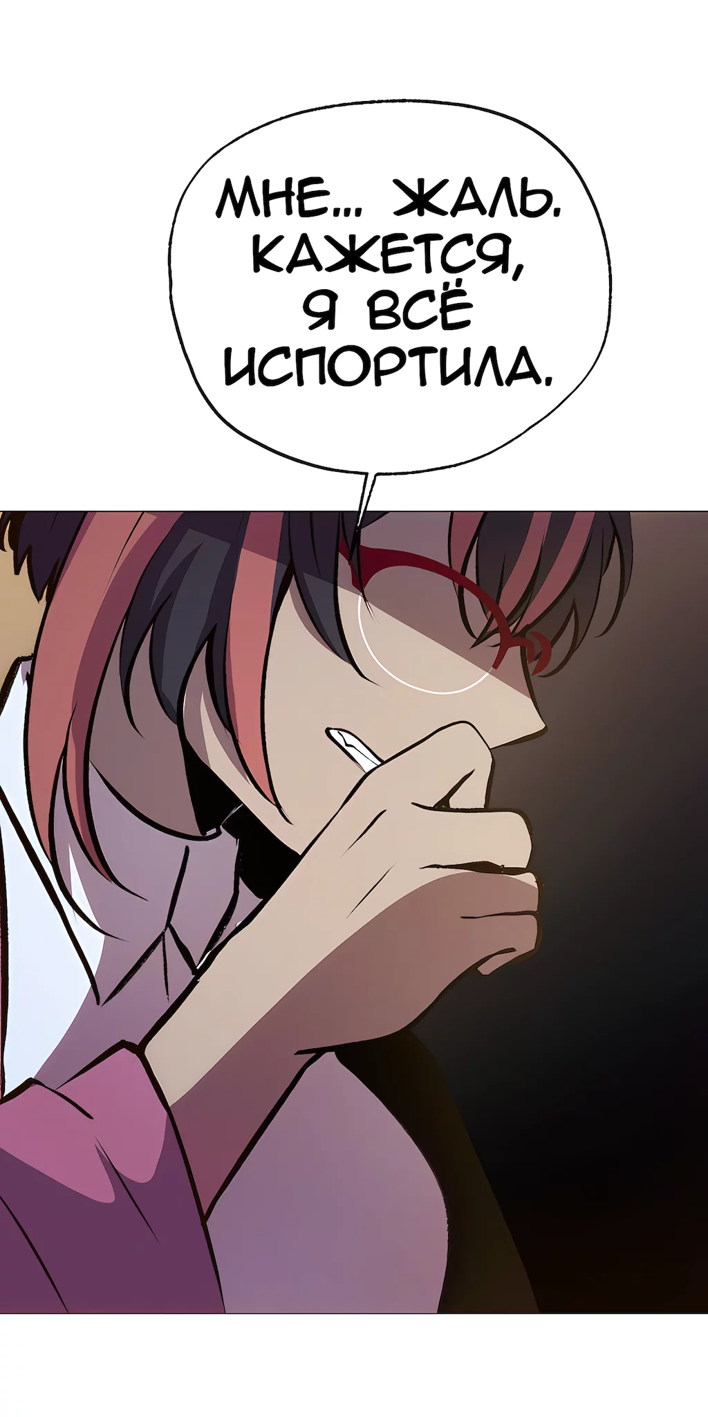 Манга Перерождение - Глава 216 Страница 61