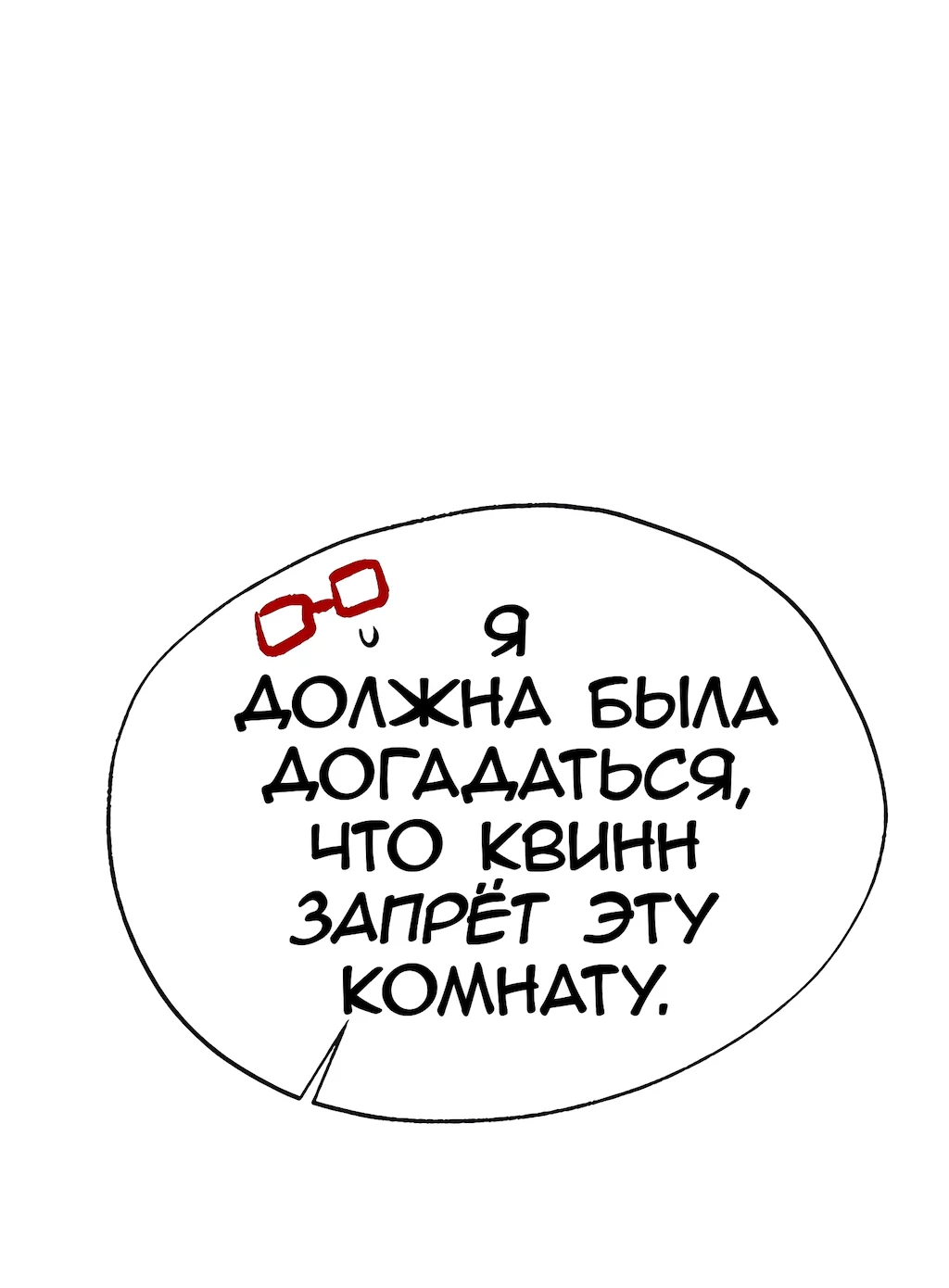 Манга Перерождение - Глава 216 Страница 64
