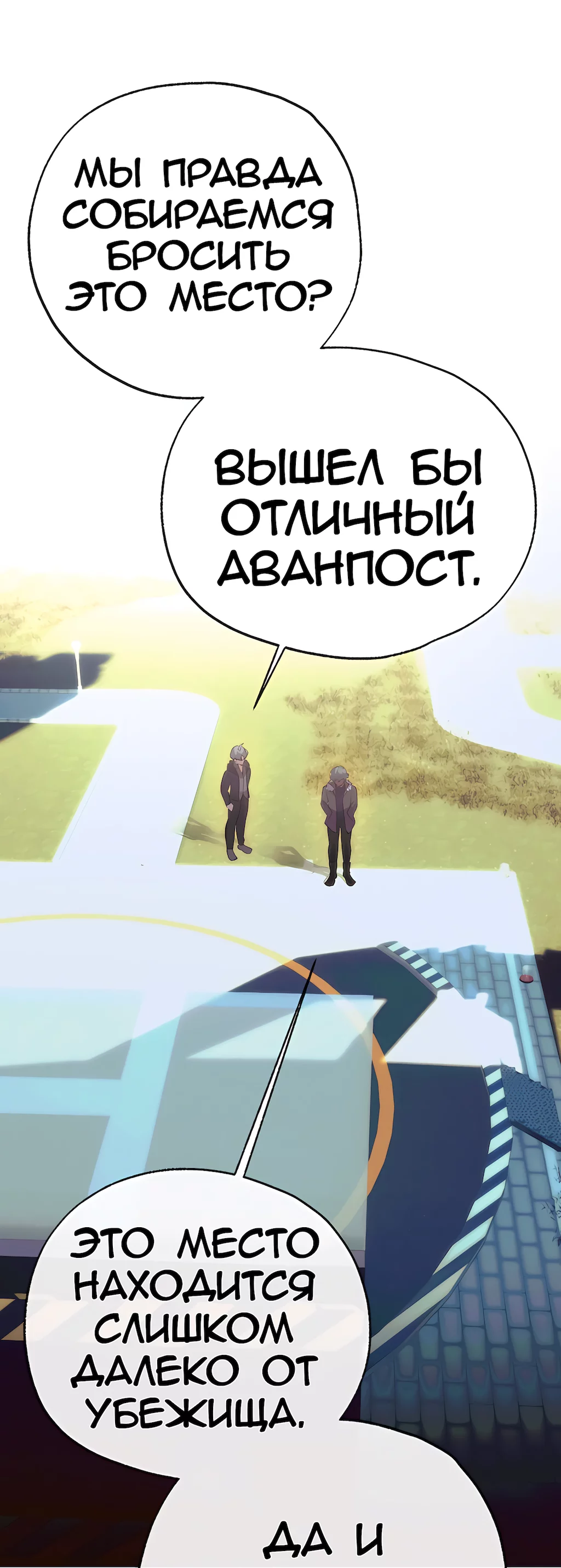 Манга Перерождение - Глава 215 Страница 3
