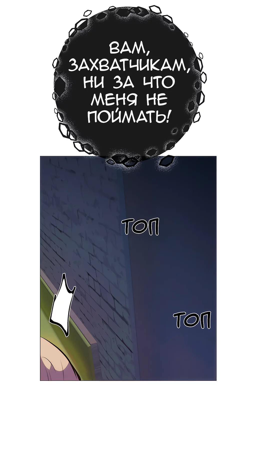Манга Перерождение - Глава 215 Страница 12