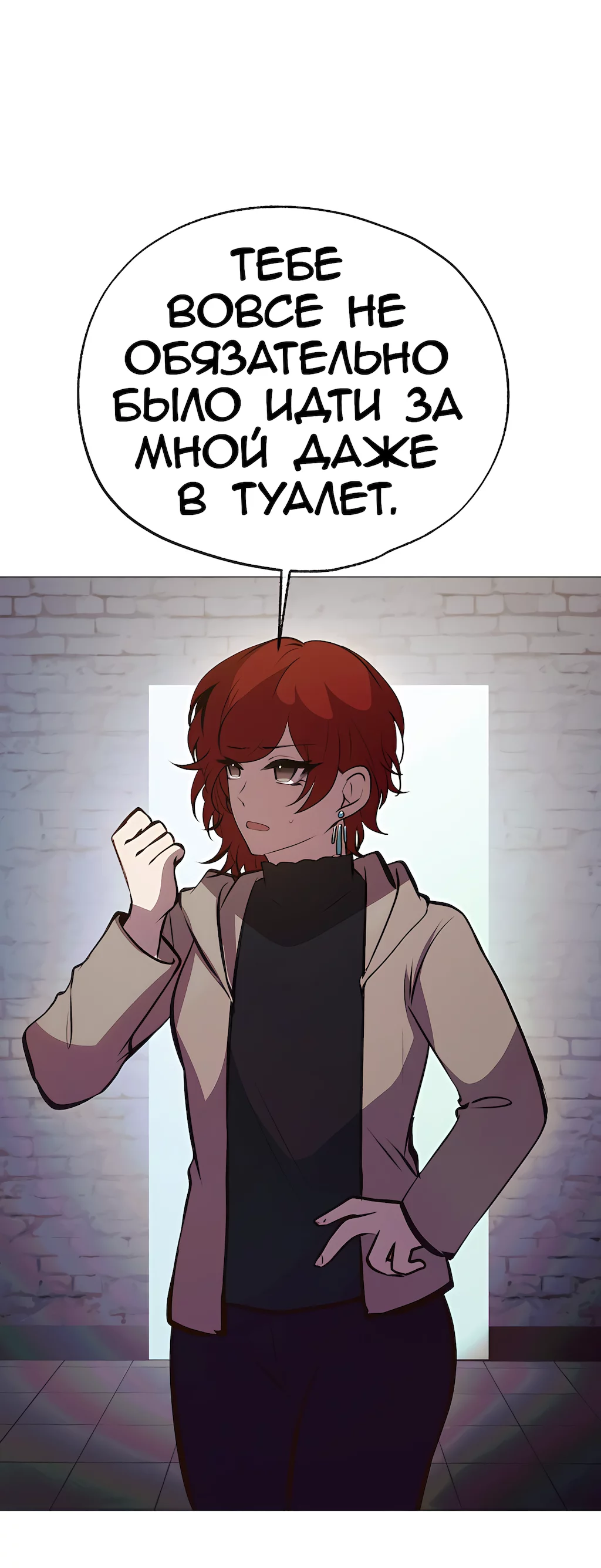 Манга Перерождение - Глава 215 Страница 15