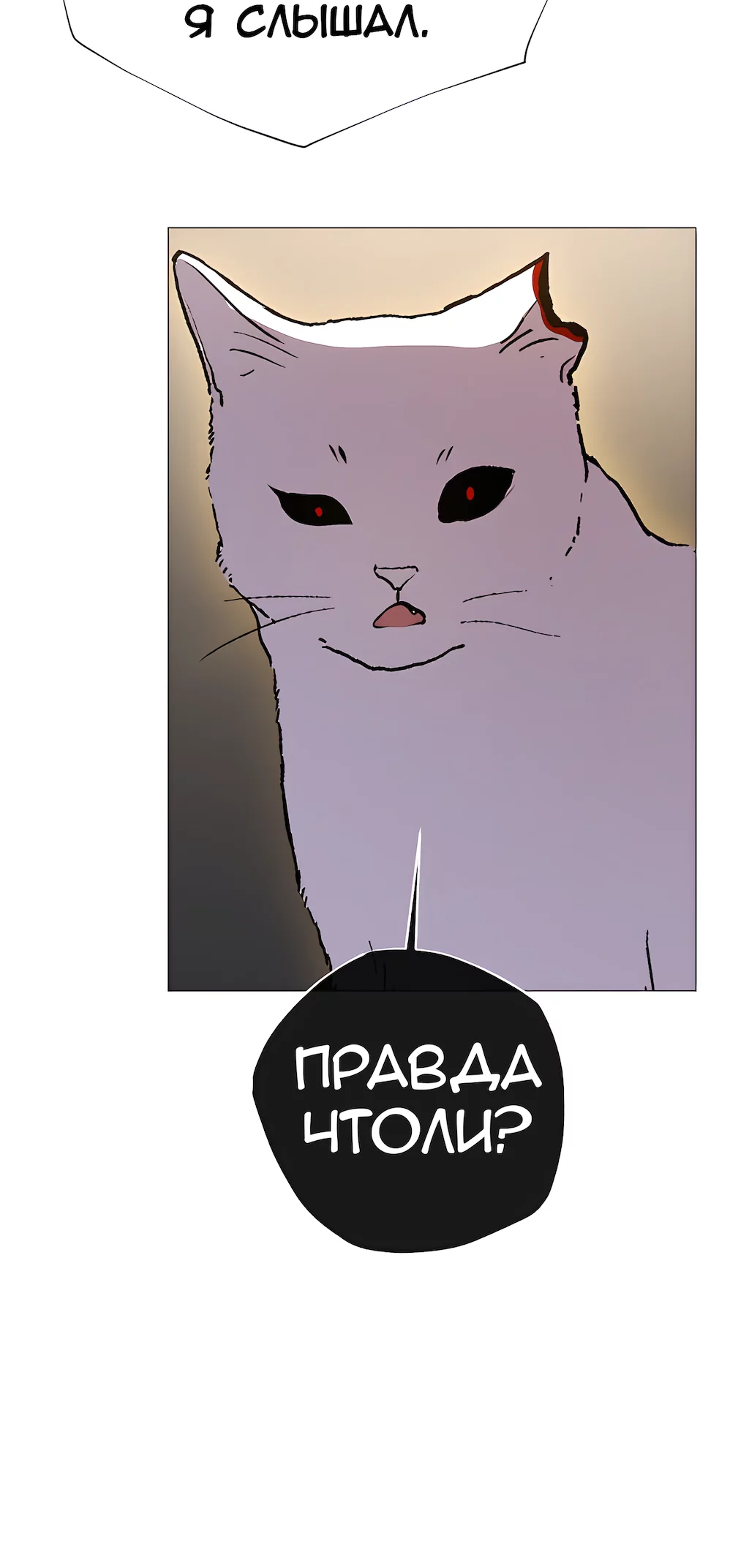 Манга Перерождение - Глава 215 Страница 62