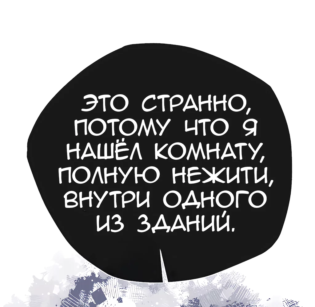 Манга Перерождение - Глава 215 Страница 65