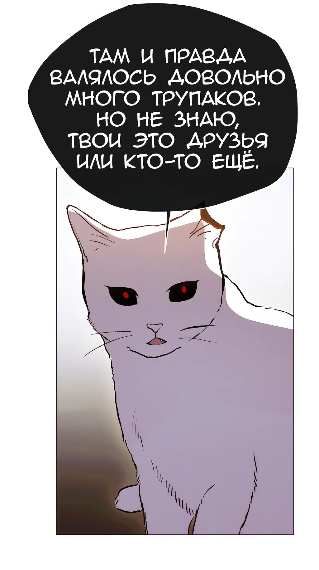 Манга Перерождение - Глава 215 Страница 57