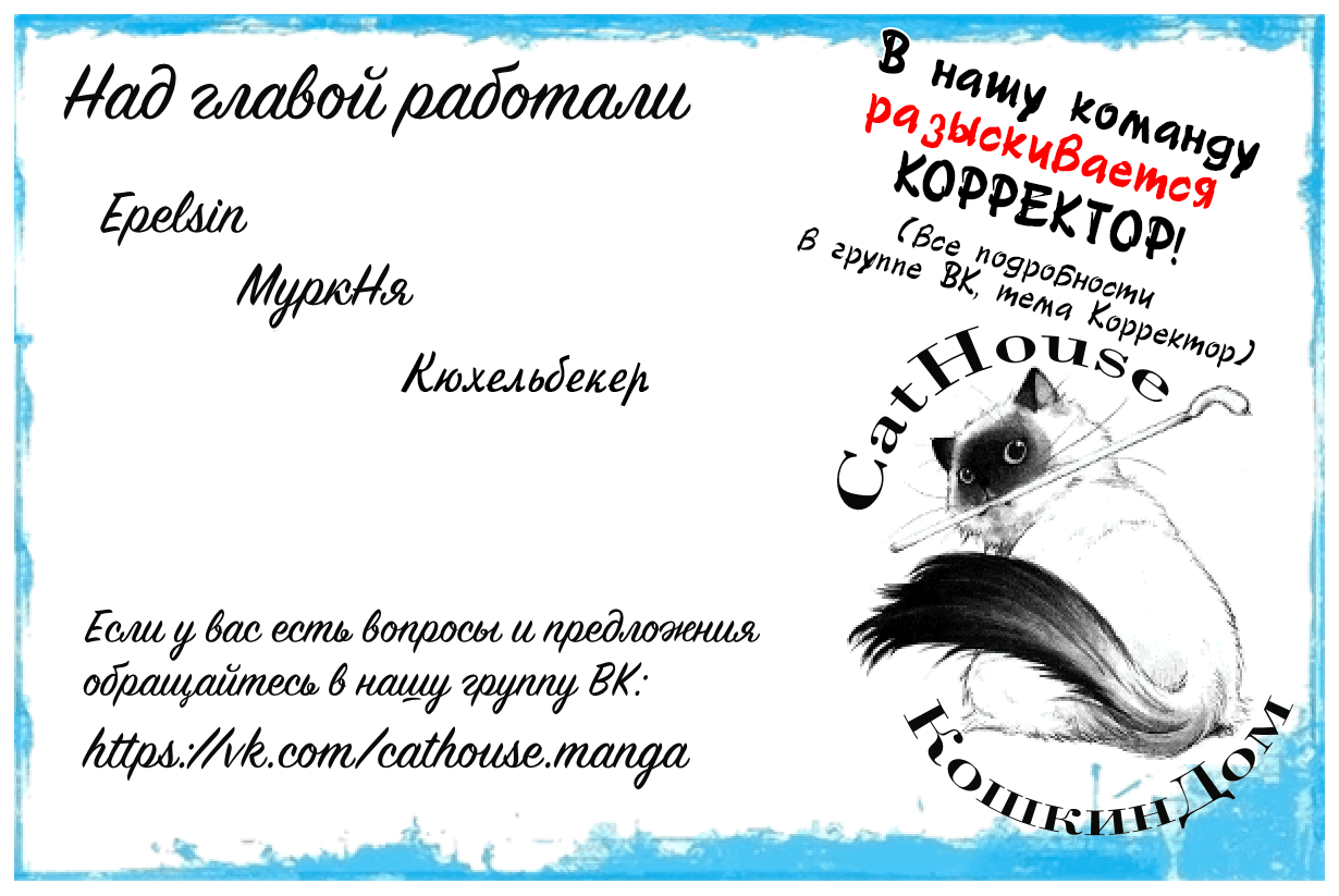 Манга Перерождение - Глава 0 Страница 2