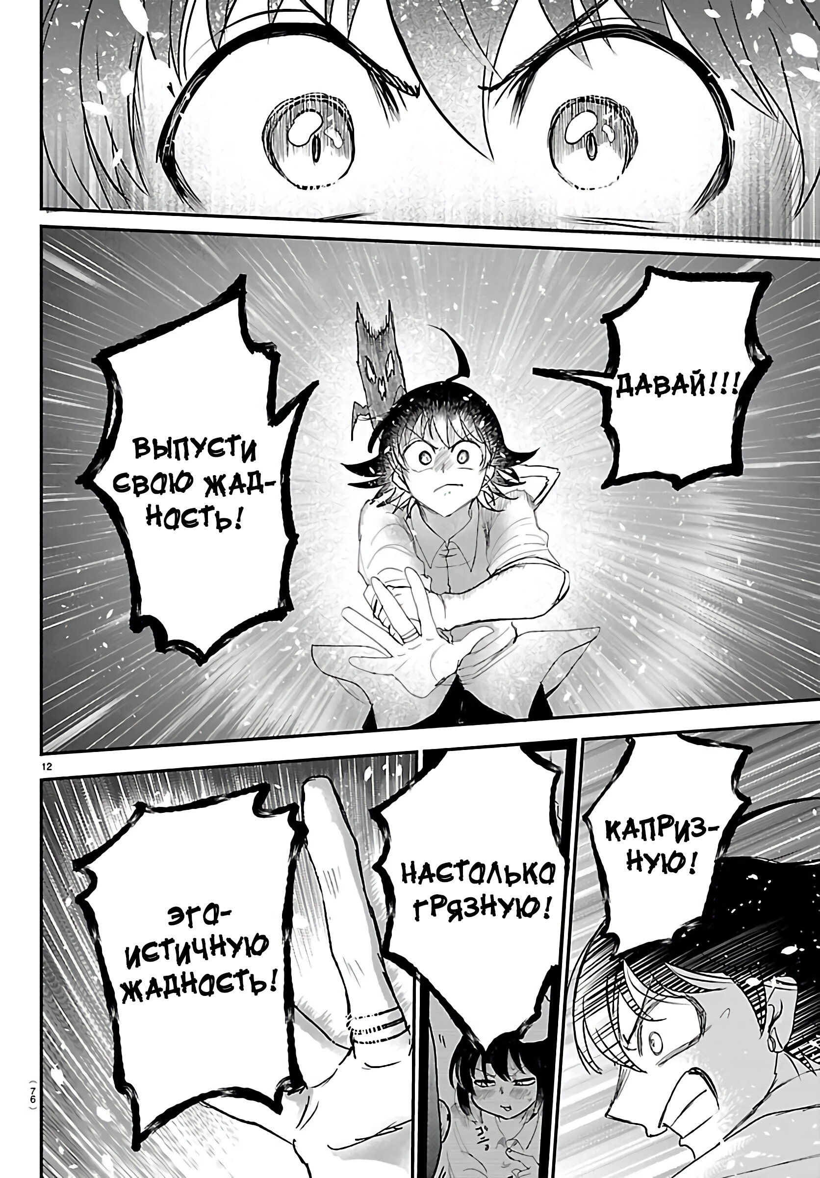 Манга Приди же в Мир Демонов, Ирума-кун! - Глава 421 Страница 13