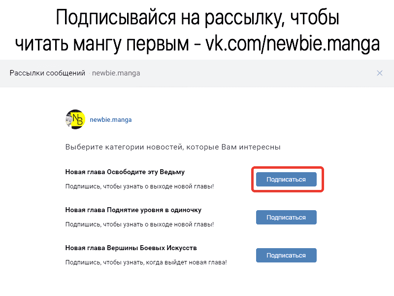 Манга Освободите эту Ведьму - Глава 2 Страница 8