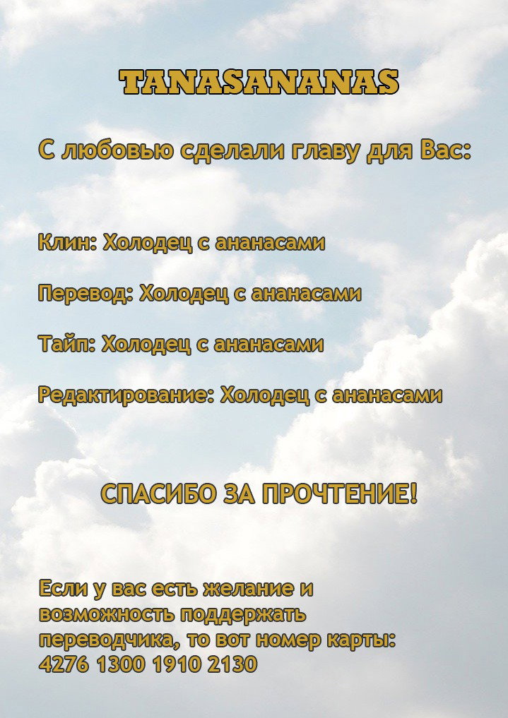 Манга Западня - Глава 32 Страница 5