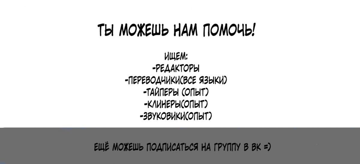 Манга Западня - Глава 64 Страница 2