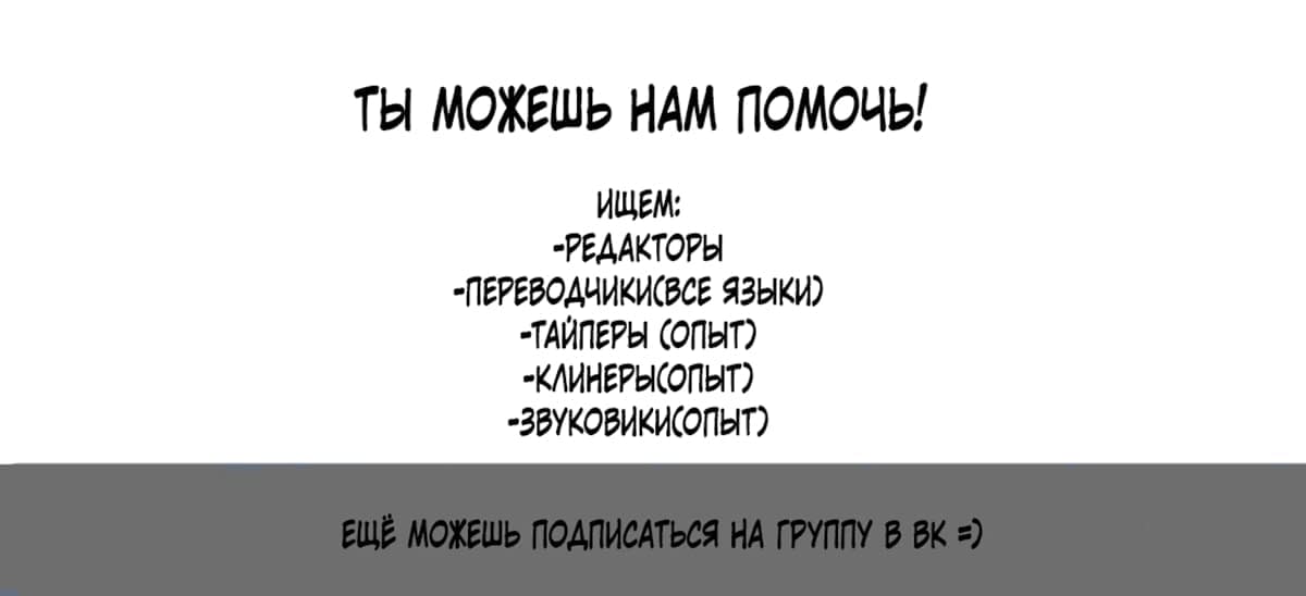 Манга Западня - Глава 65 Страница 1